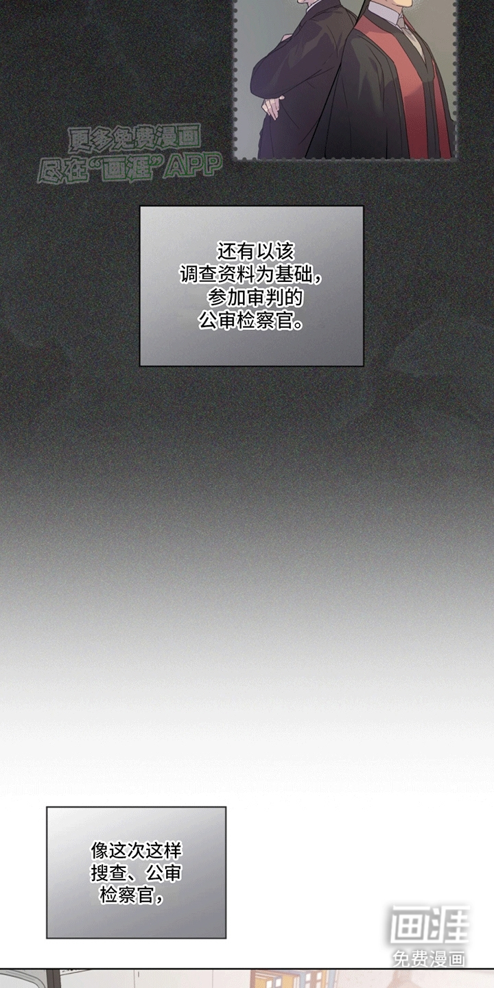 记忆断层第6话图