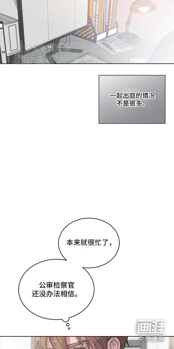 记忆断层第6话图