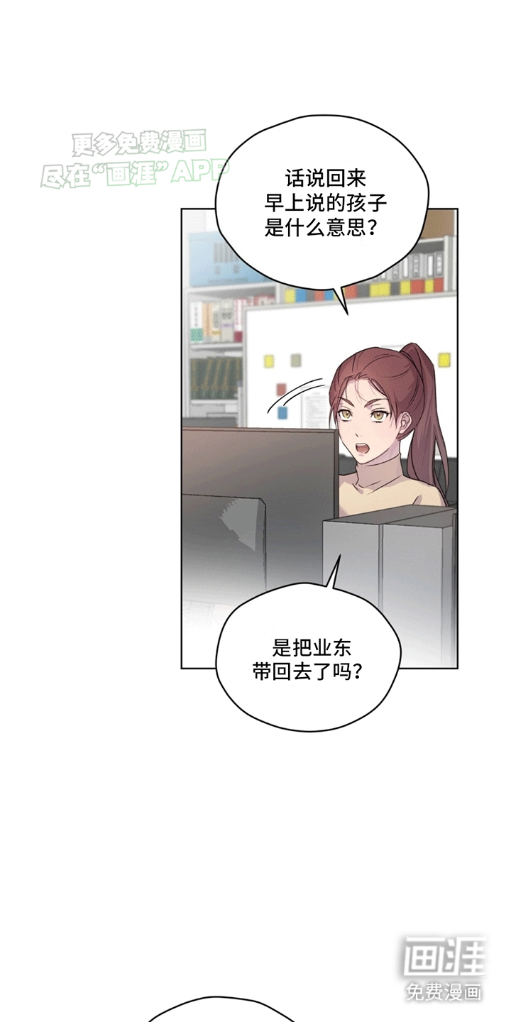 记忆断层第6话图