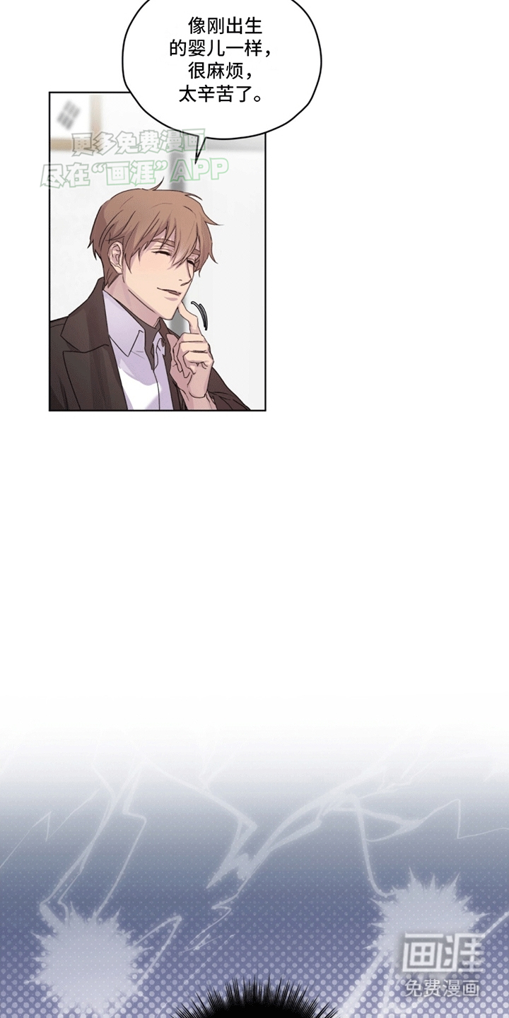 记忆断层第6话图