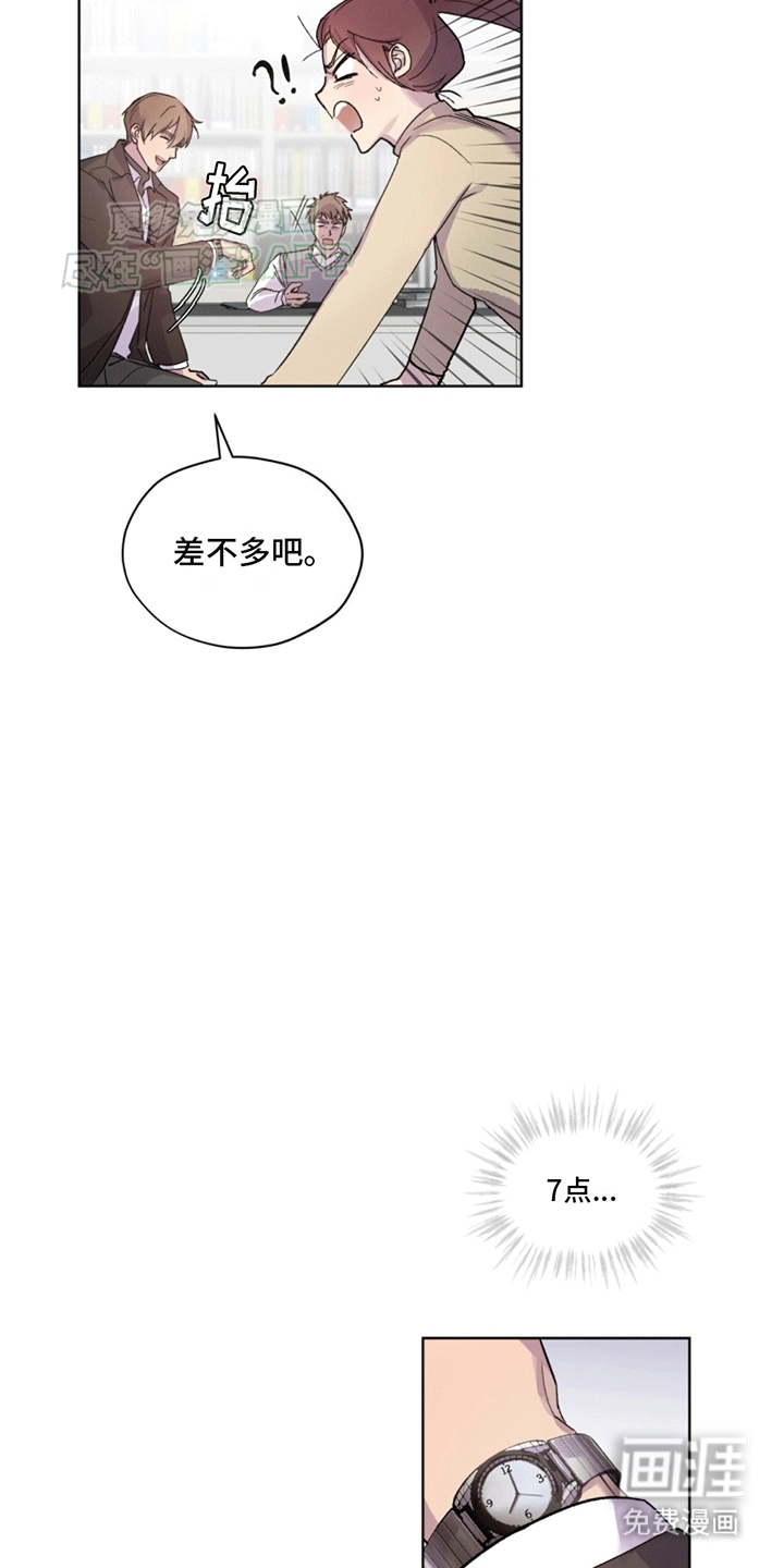 记忆断层第6话图