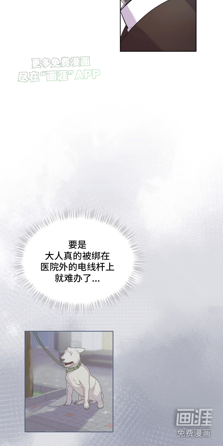 记忆断层第6话图