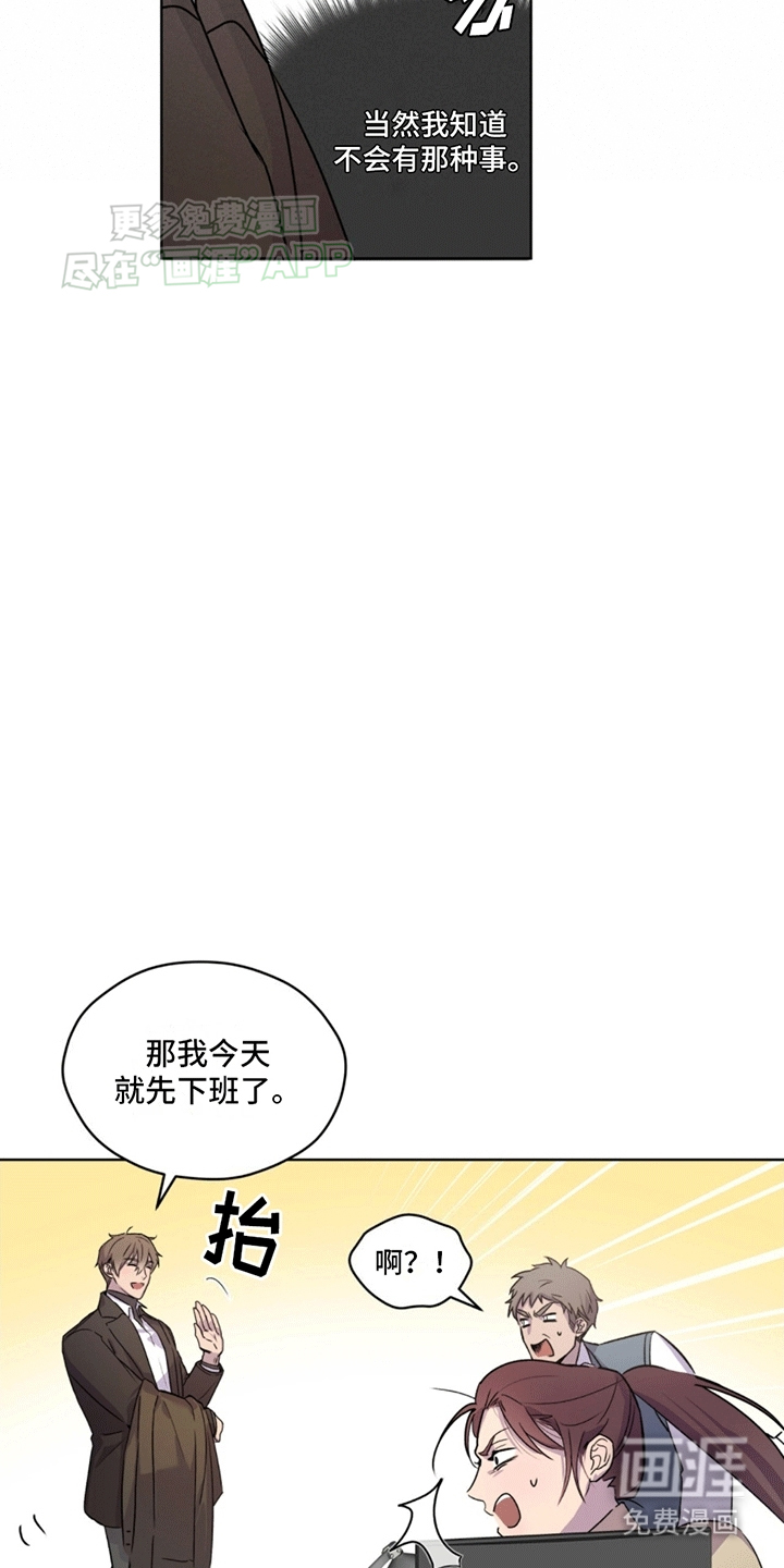 记忆断层第6话图