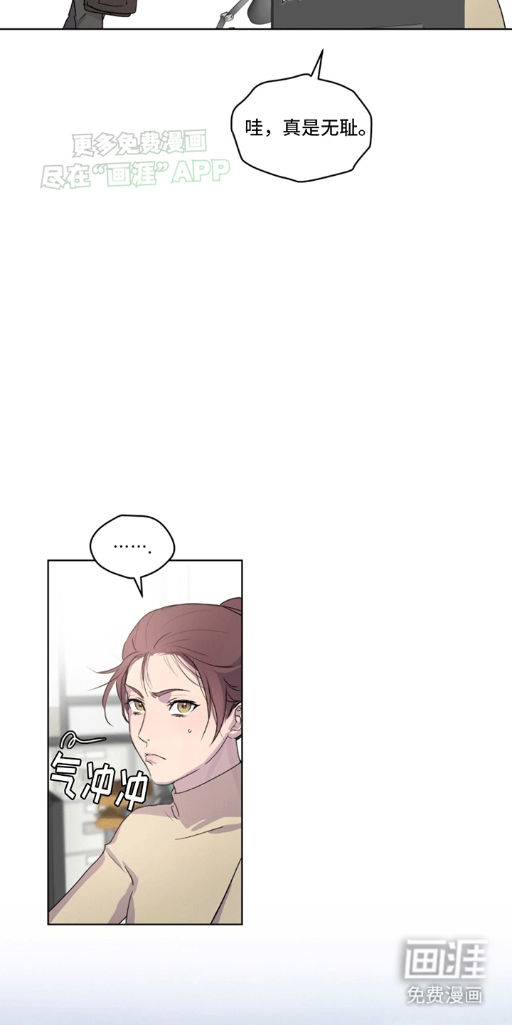 记忆断层第6话图