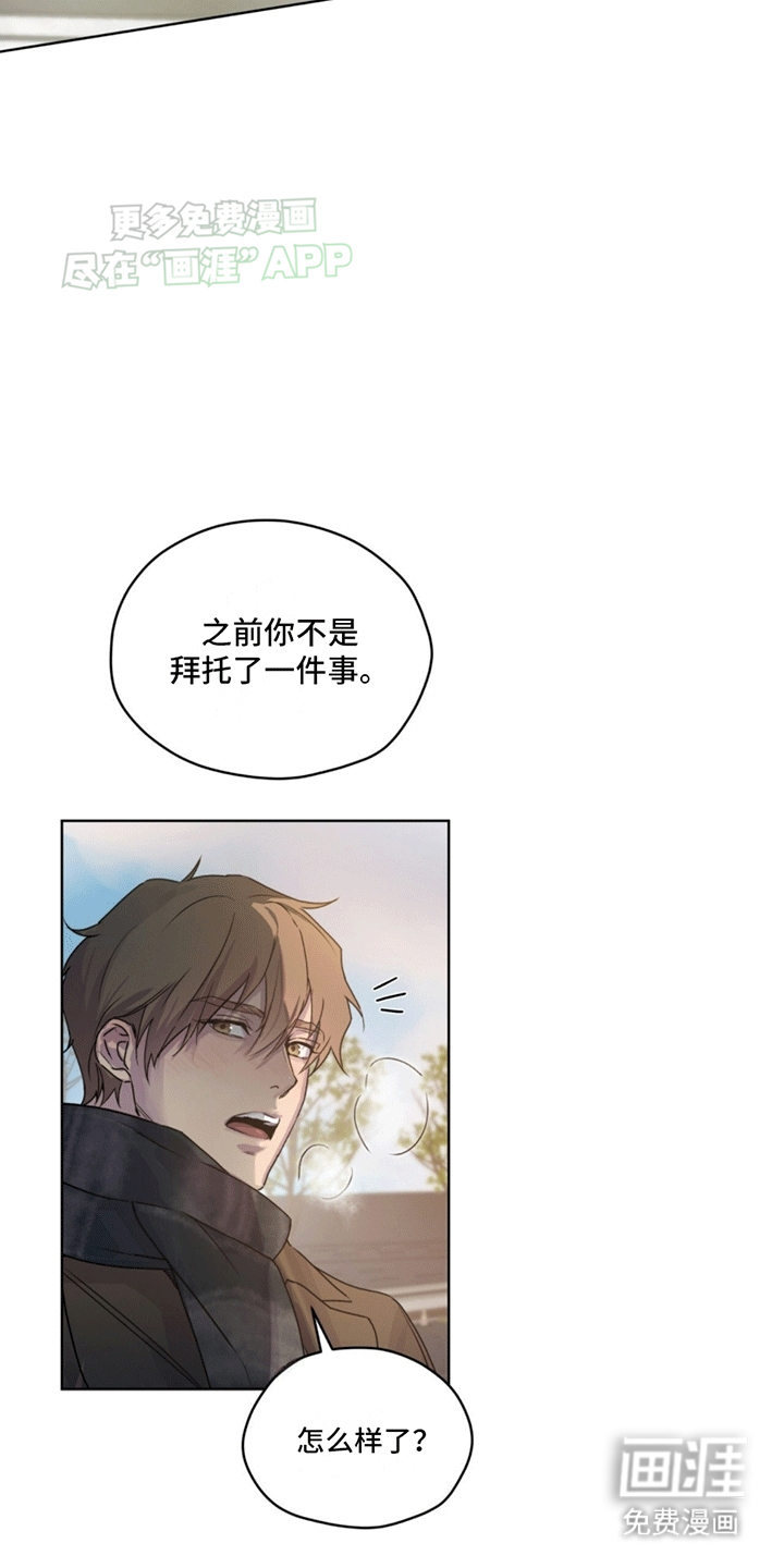 记忆断层第6话图