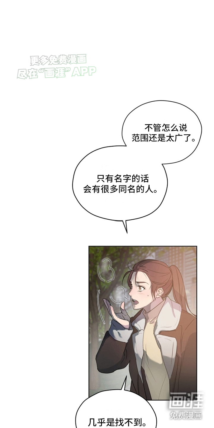 记忆断层第6话图