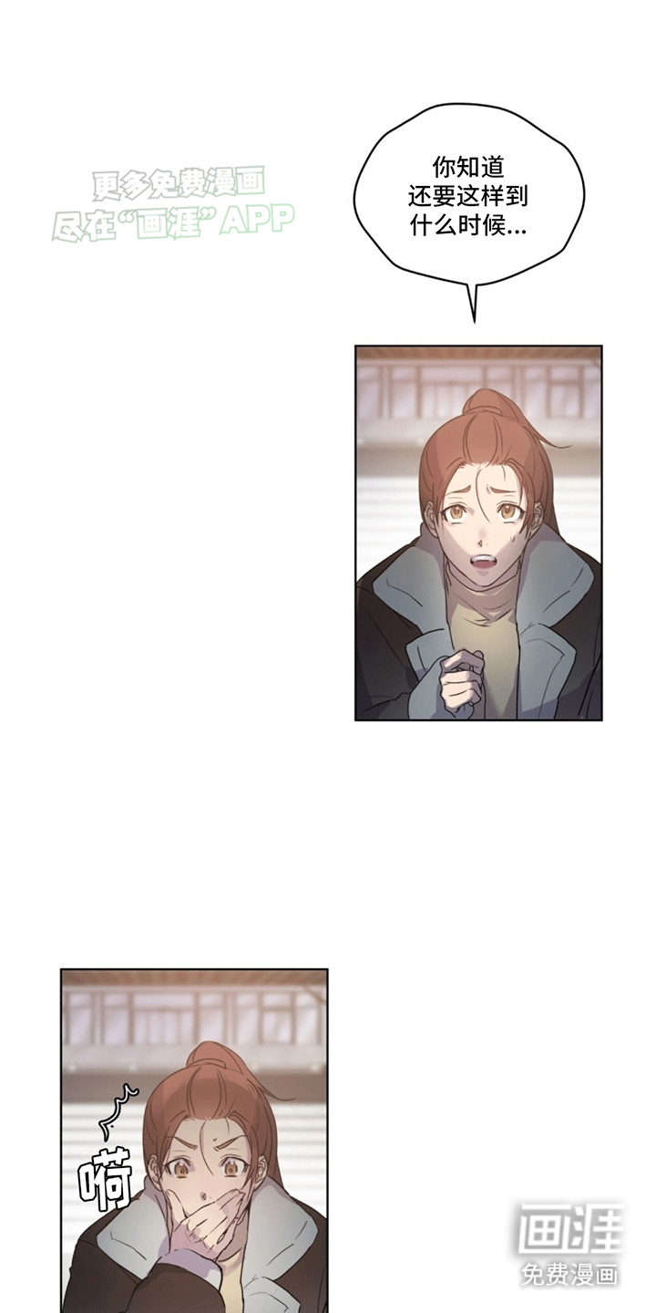 记忆断层第6话图