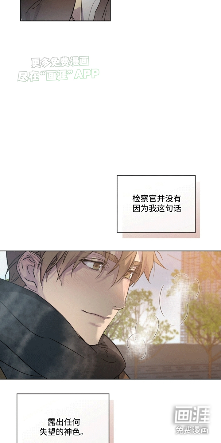 记忆断层第6话图