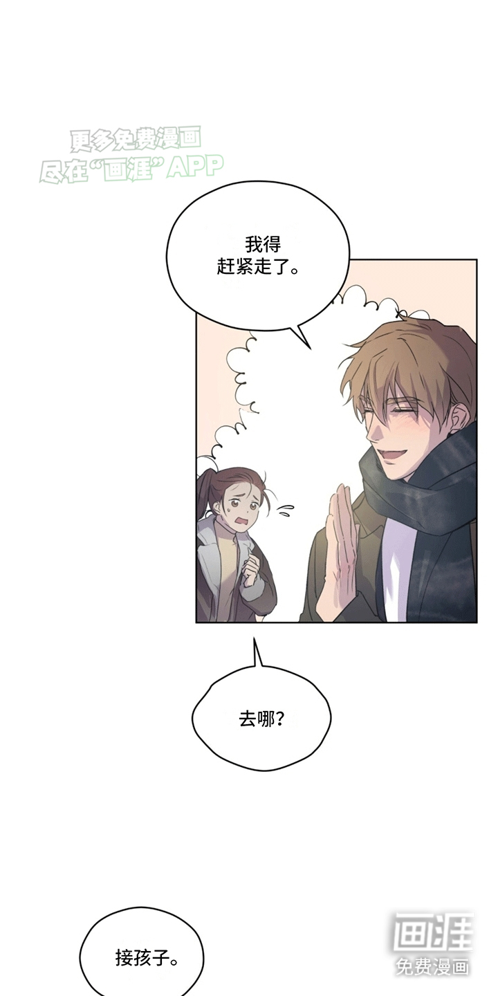 记忆断层第7话图