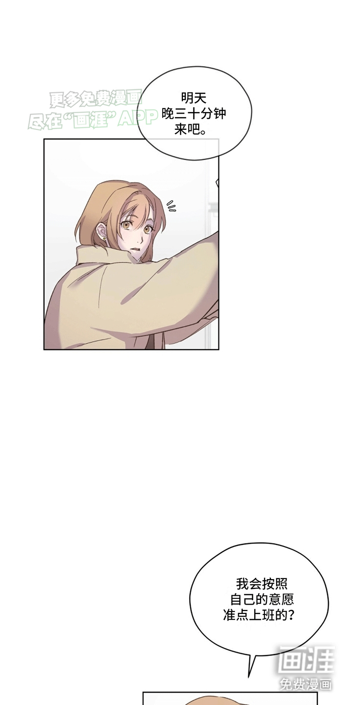 记忆断层第7话图