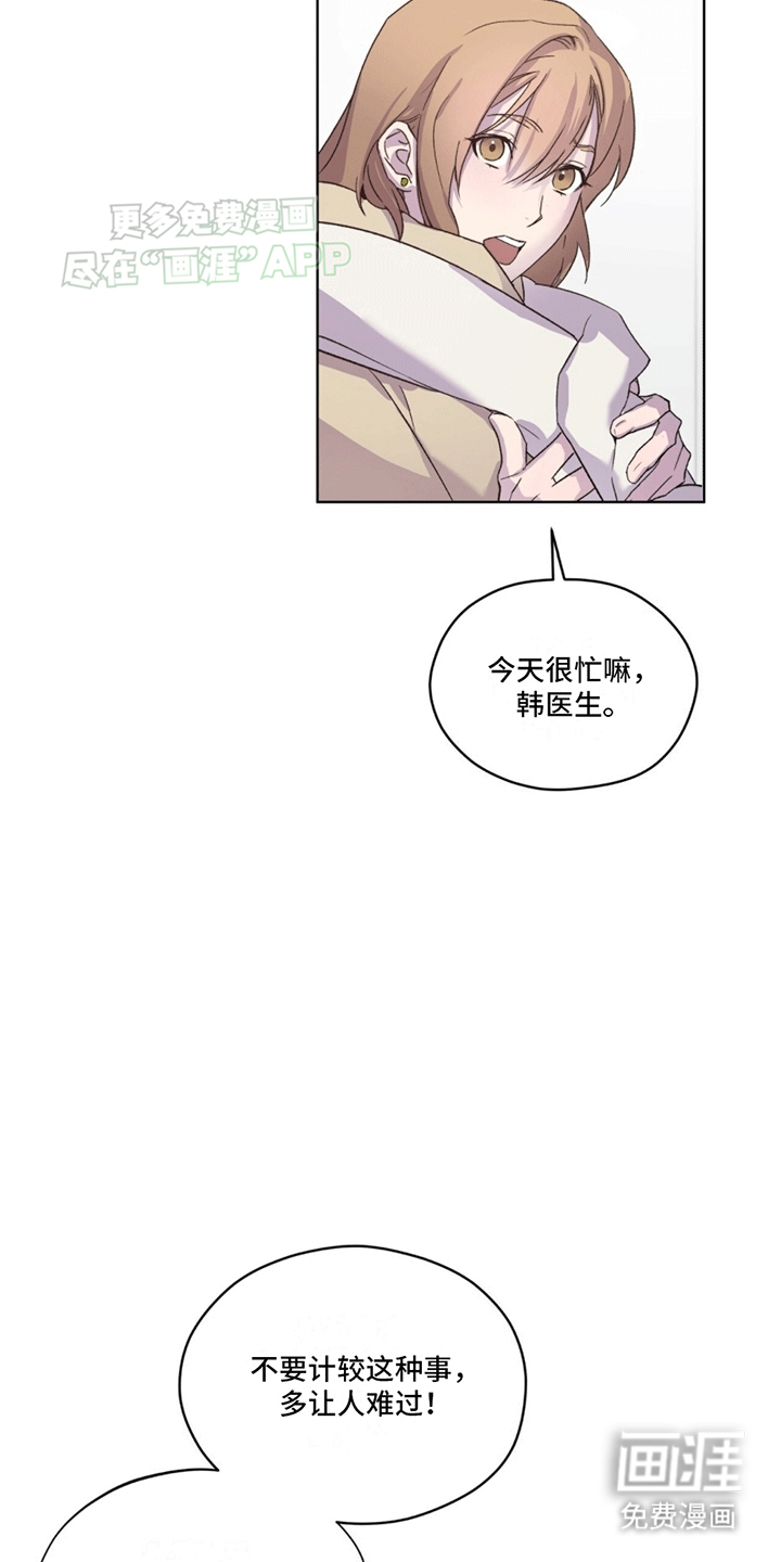 记忆断层第7话图