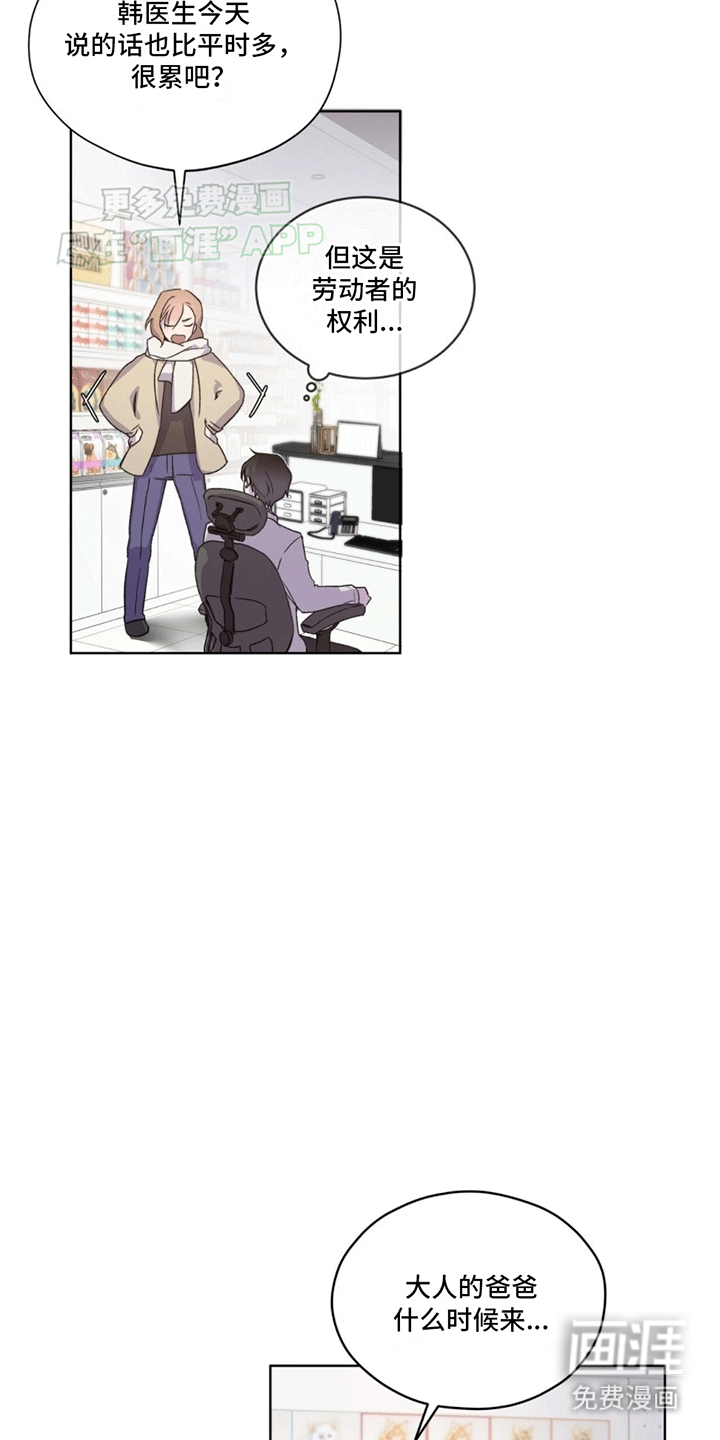 记忆断层第7话图