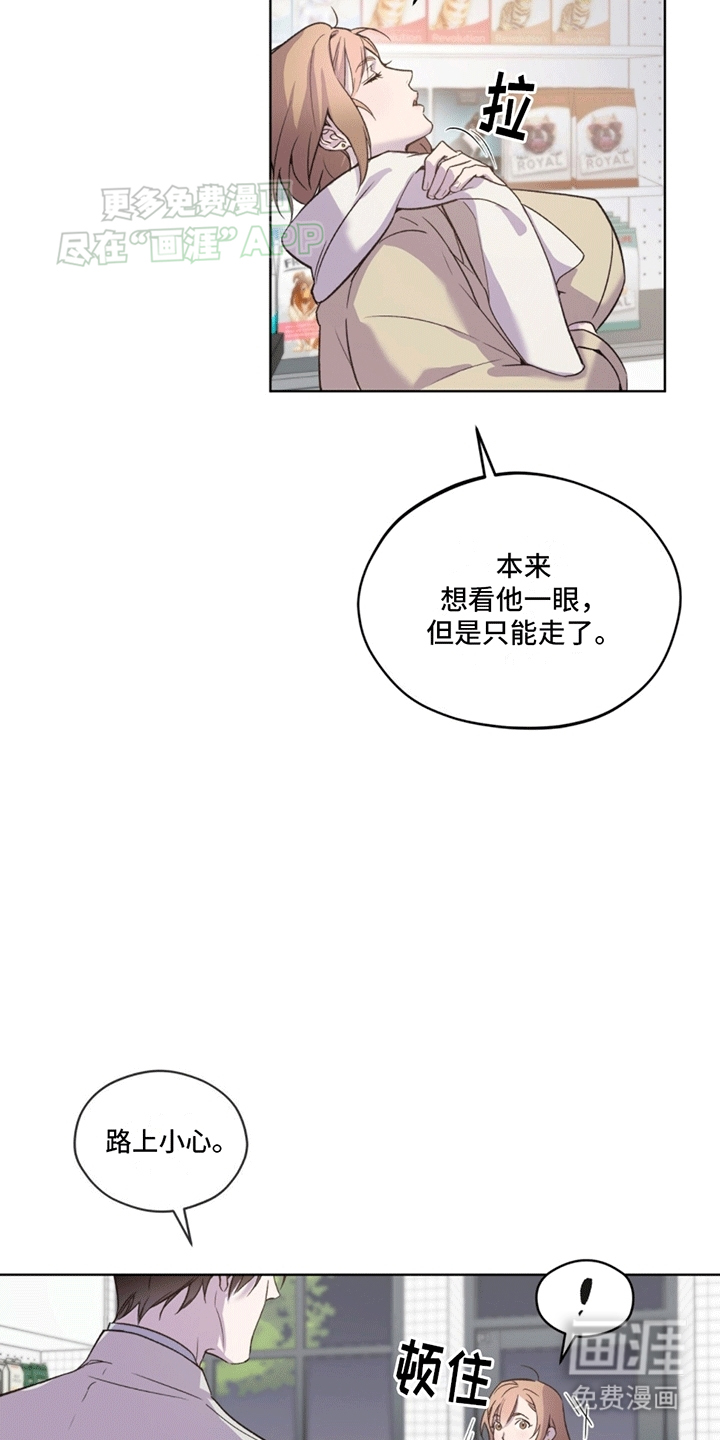 记忆断层第7话图