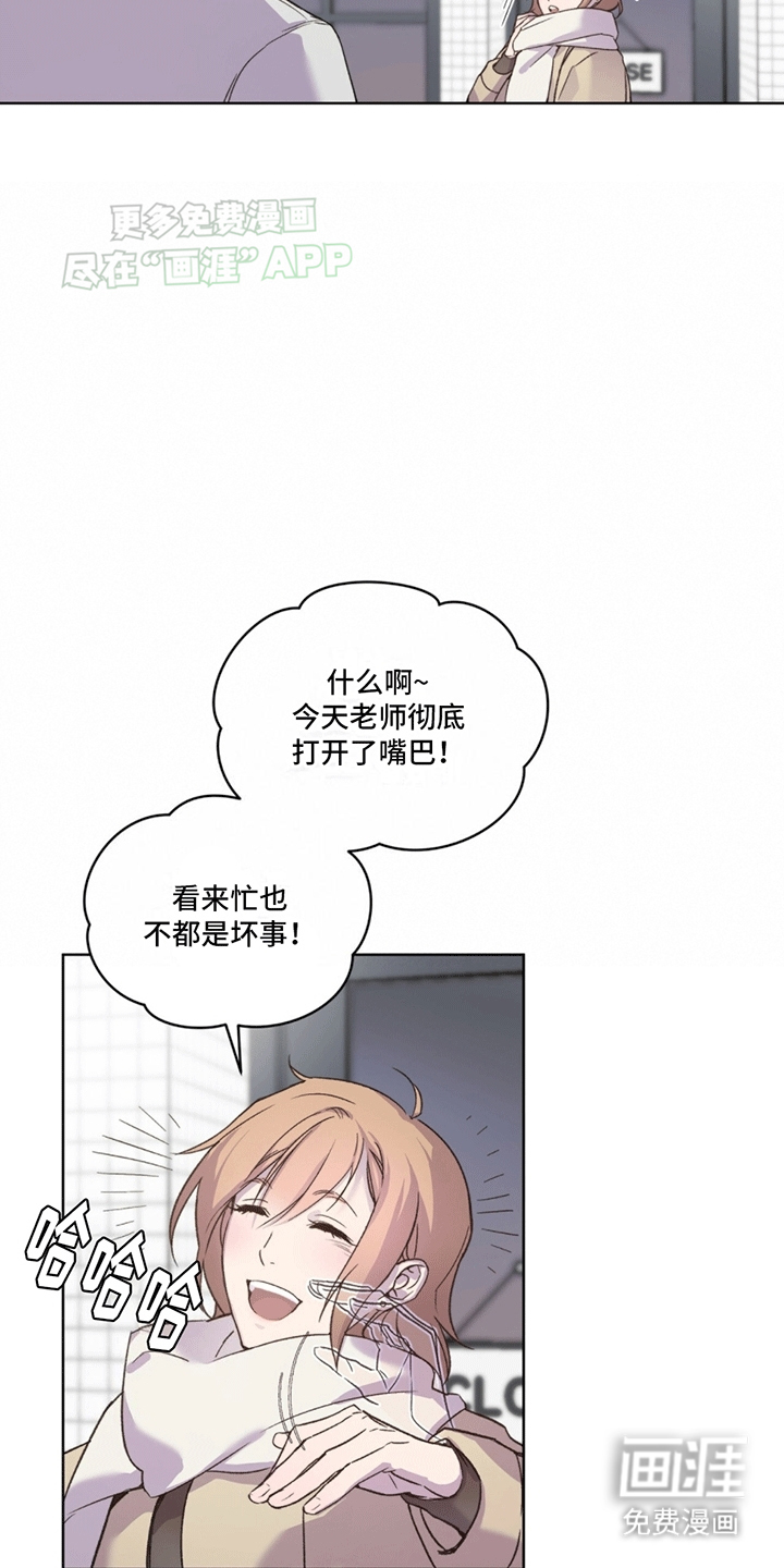 记忆断层第7话图