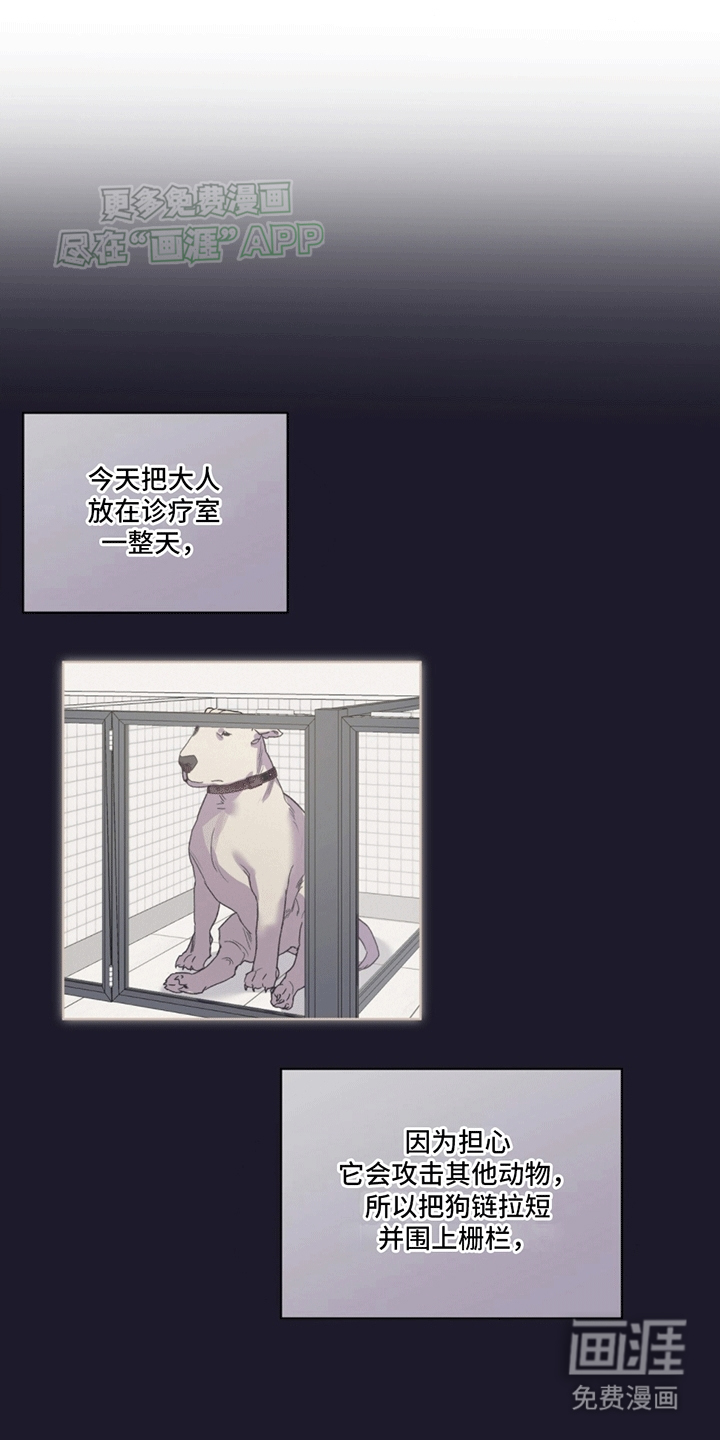 记忆断层第7话图