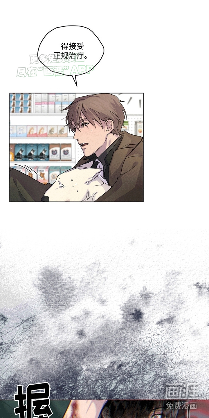 记忆断层第8话图