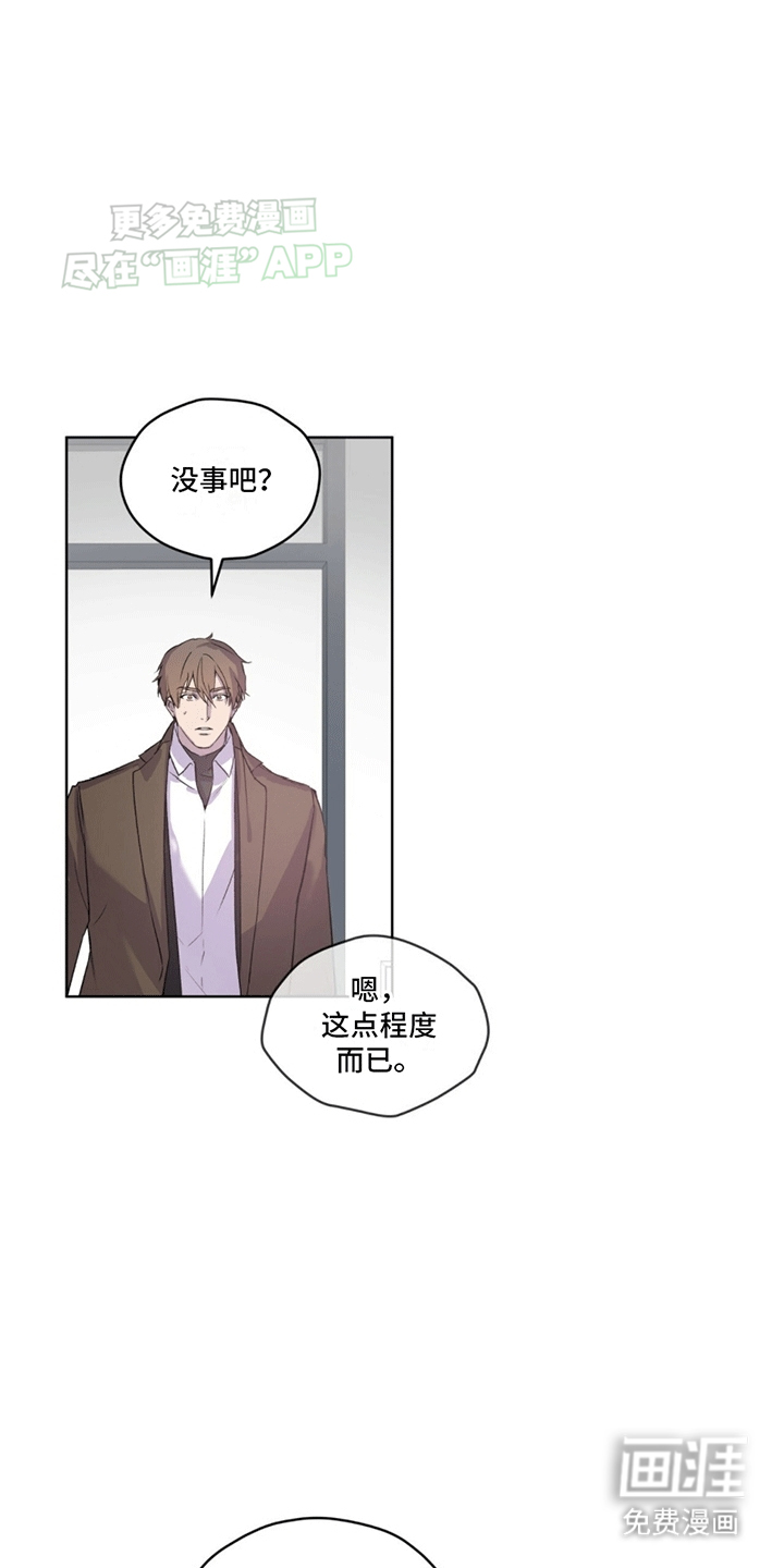 记忆断层第8话图