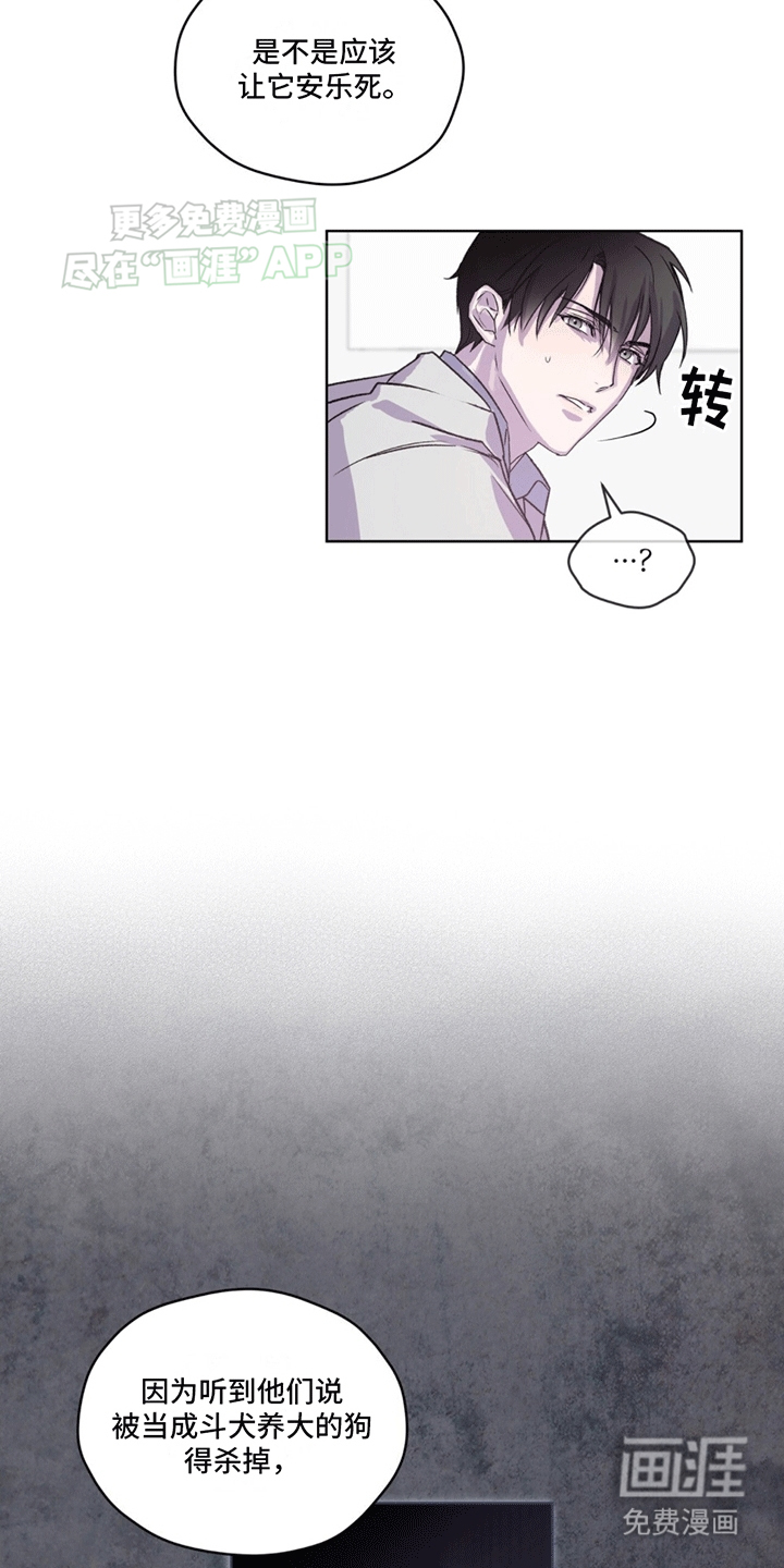 记忆断层第8话图