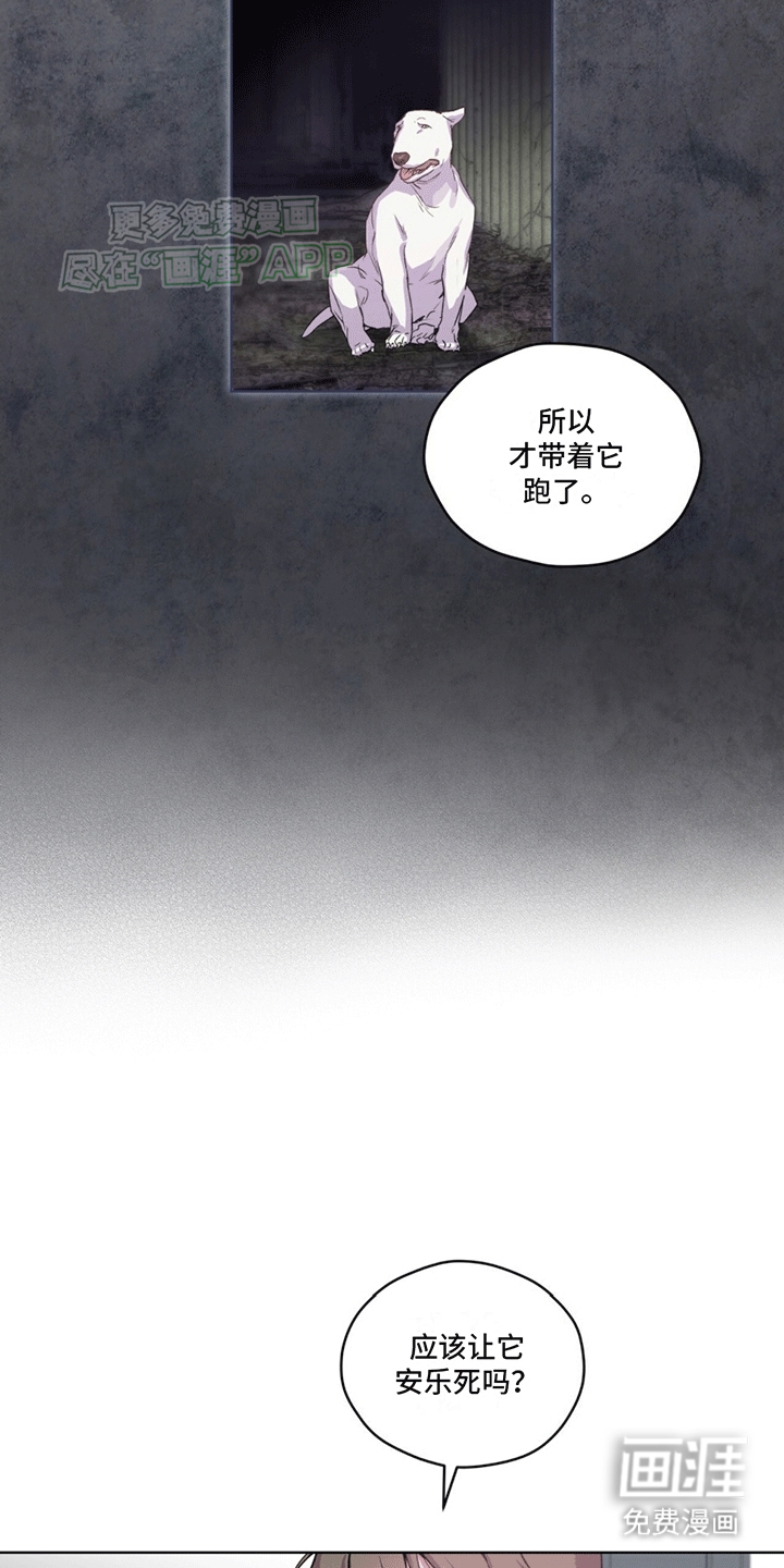 记忆断层第8话图