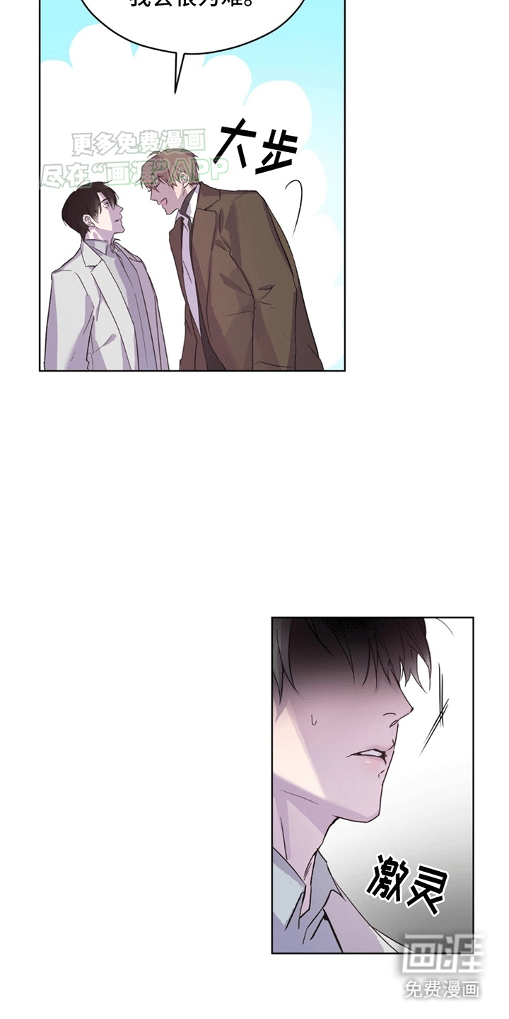 记忆断层第8话图