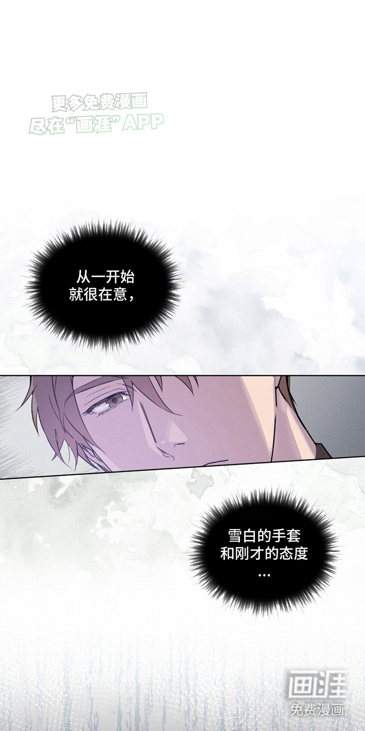 记忆断层第8话图