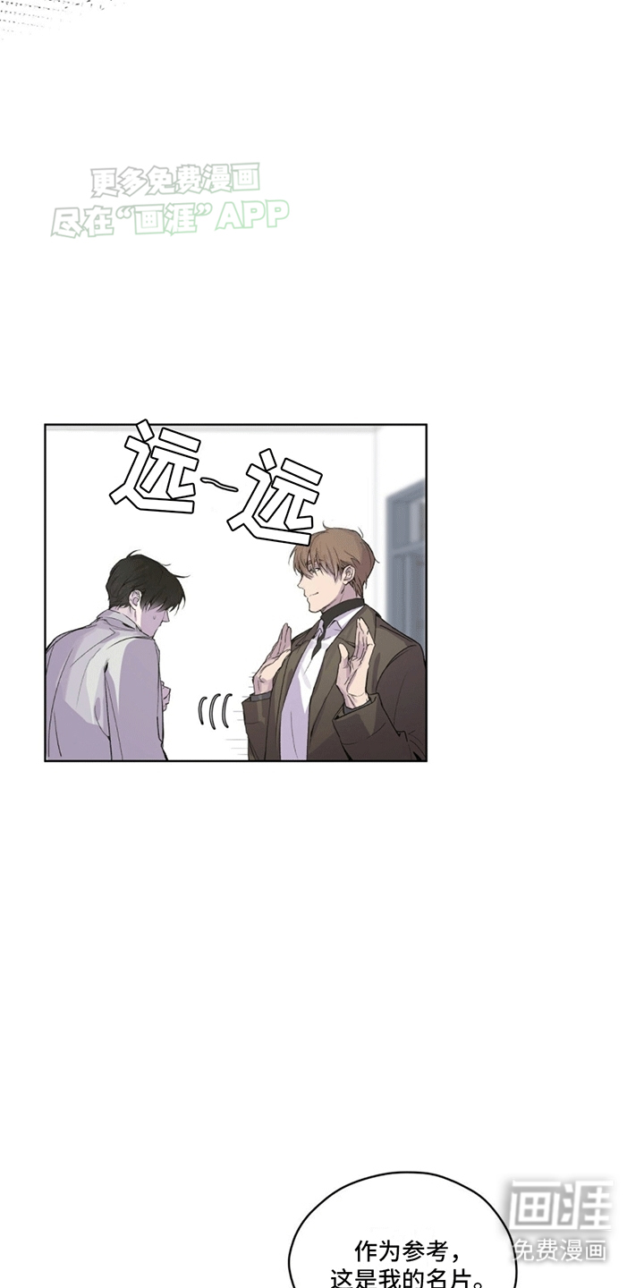 记忆断层第8话图