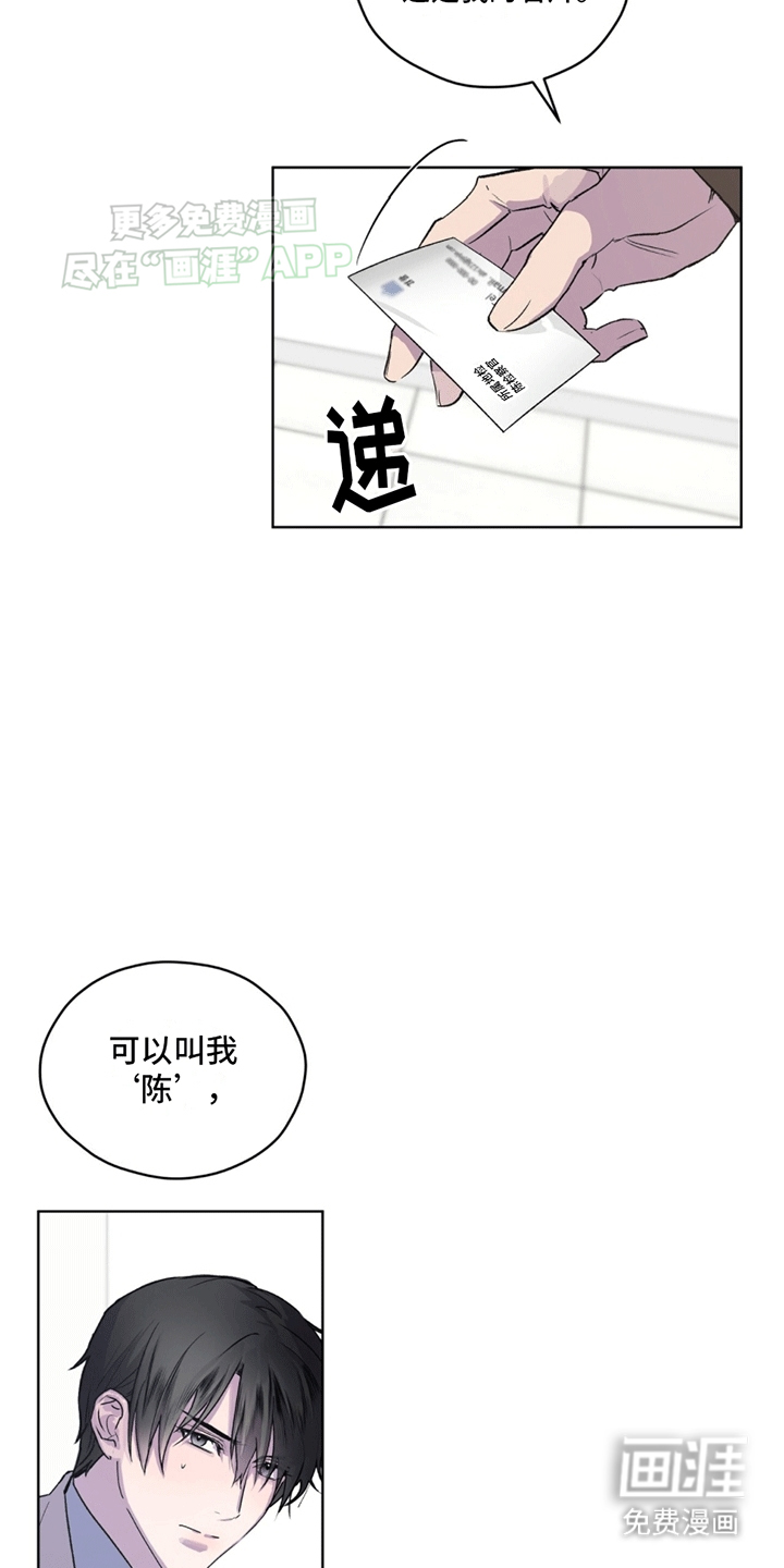 记忆断层第8话图