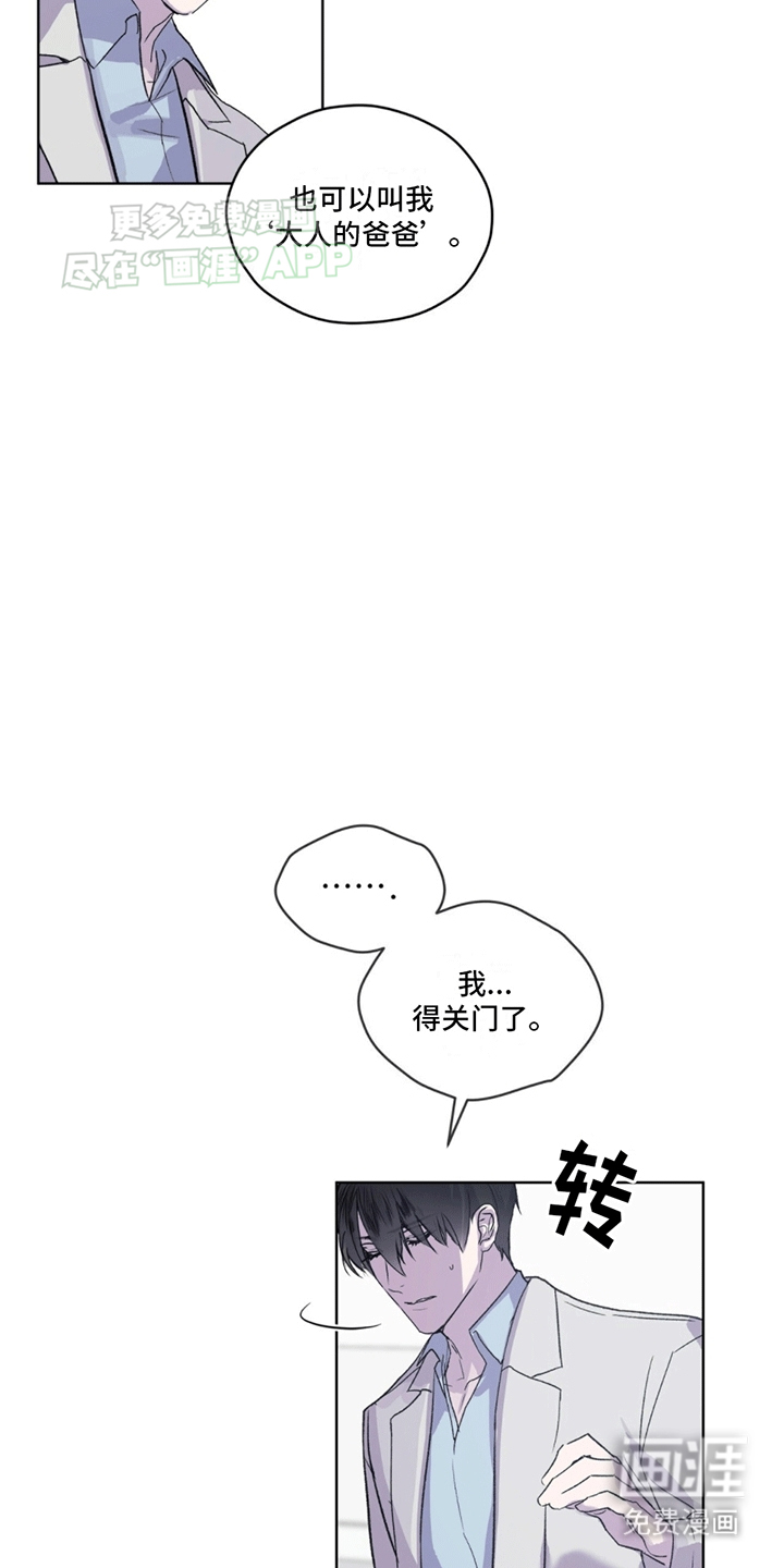 记忆断层第8话图