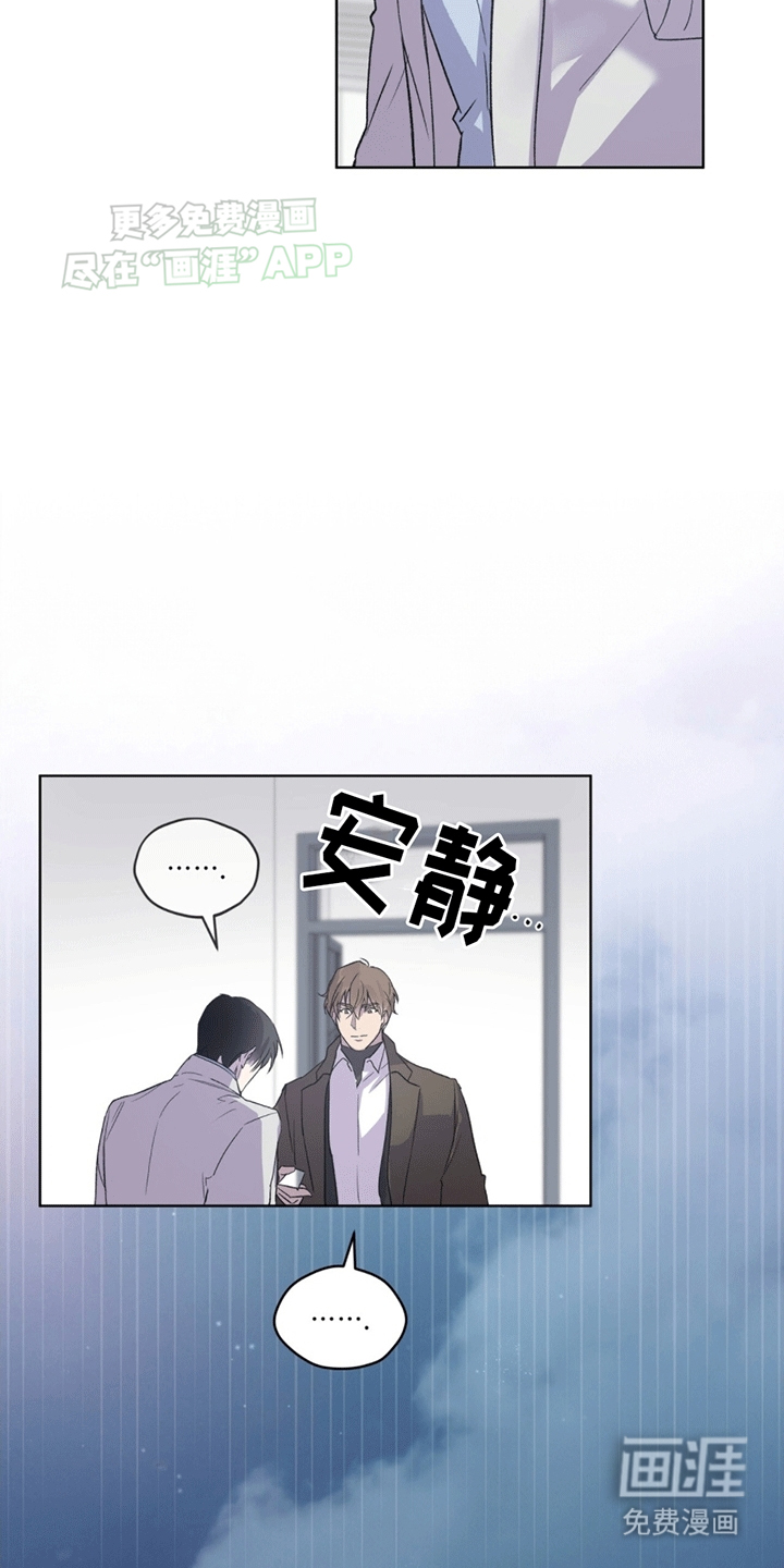 记忆断层第8话图