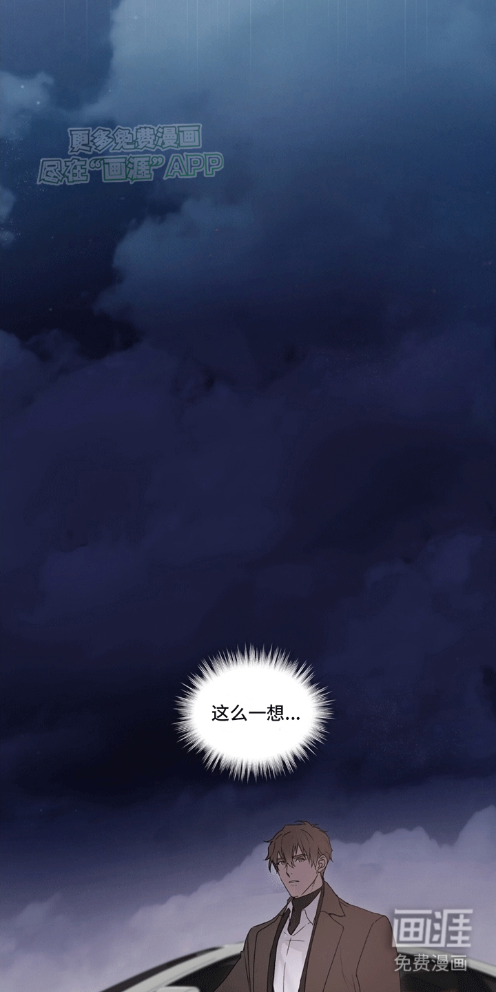 记忆断层第8话图