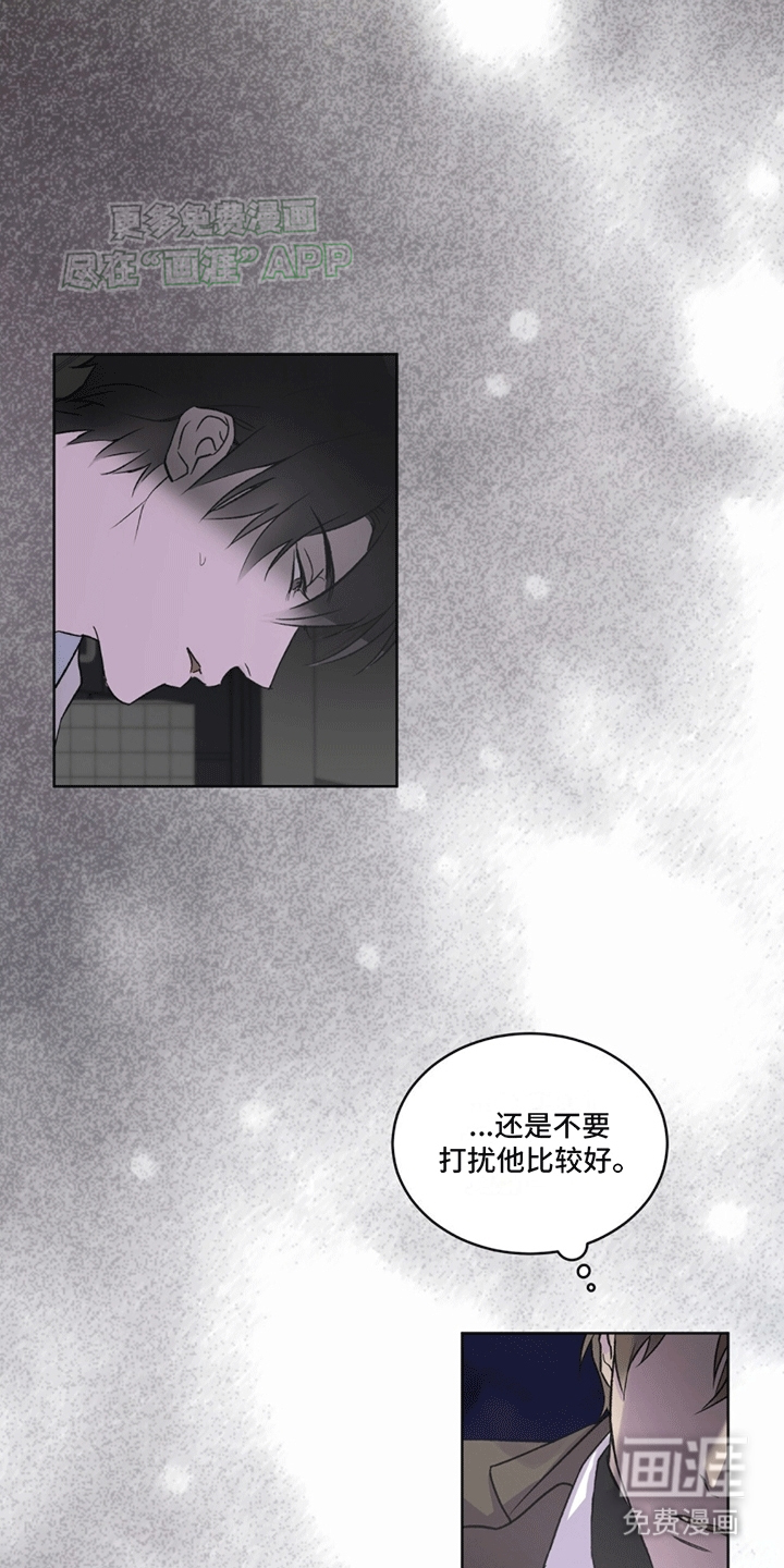 记忆断层第8话图