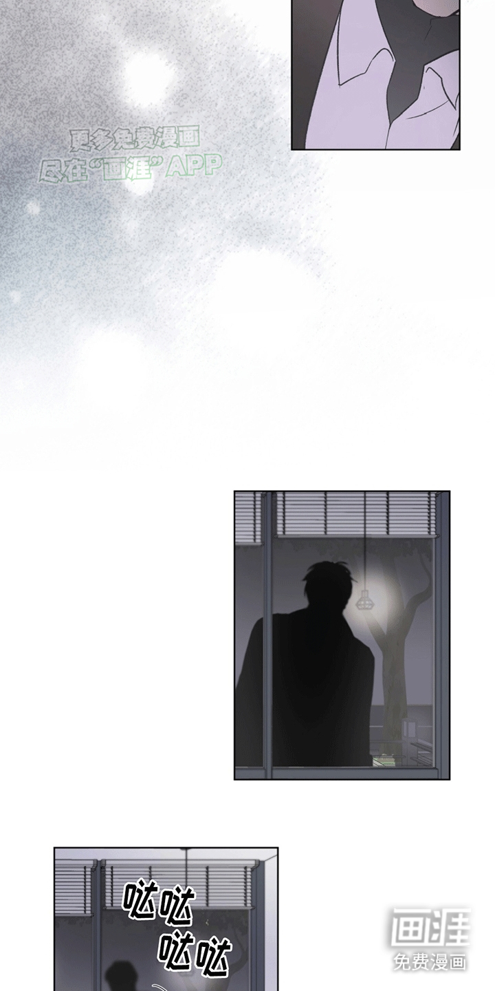 记忆断层第8话图