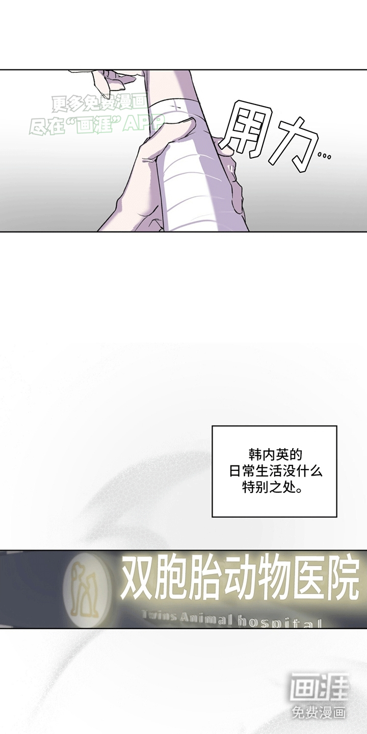 记忆断层第8话图