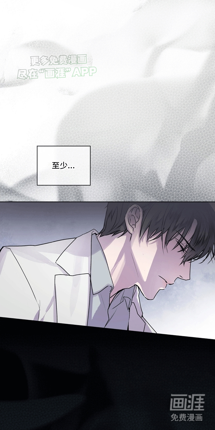 记忆断层第8话图