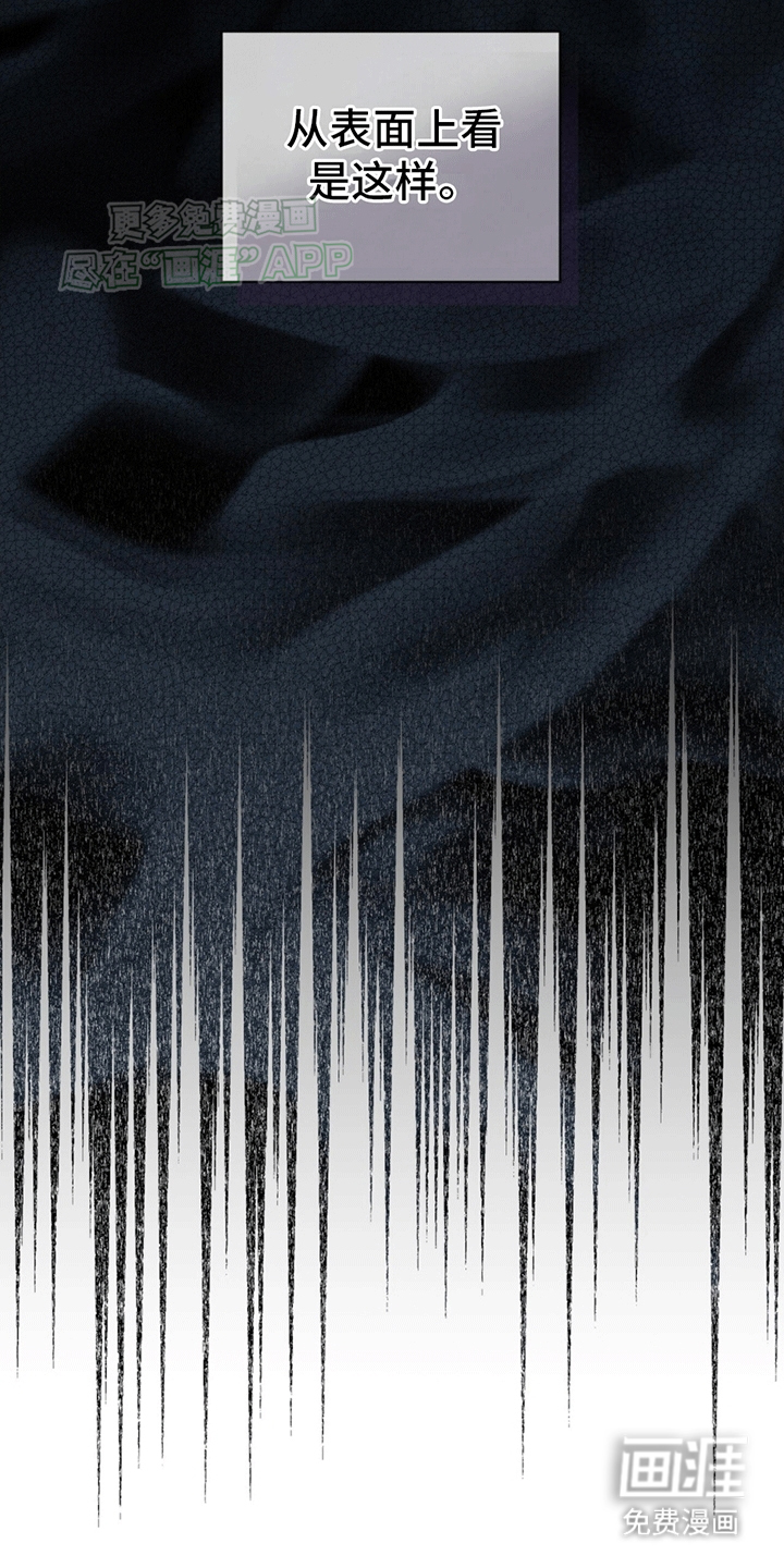 记忆断层第8话图