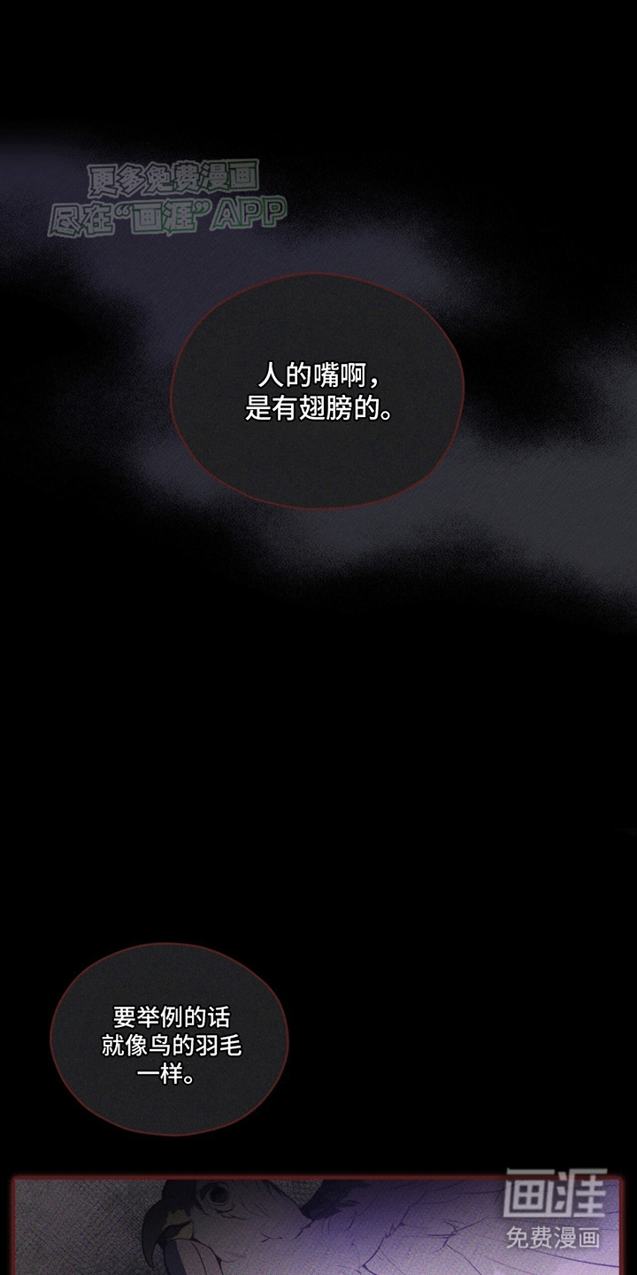 记忆断层第9话图