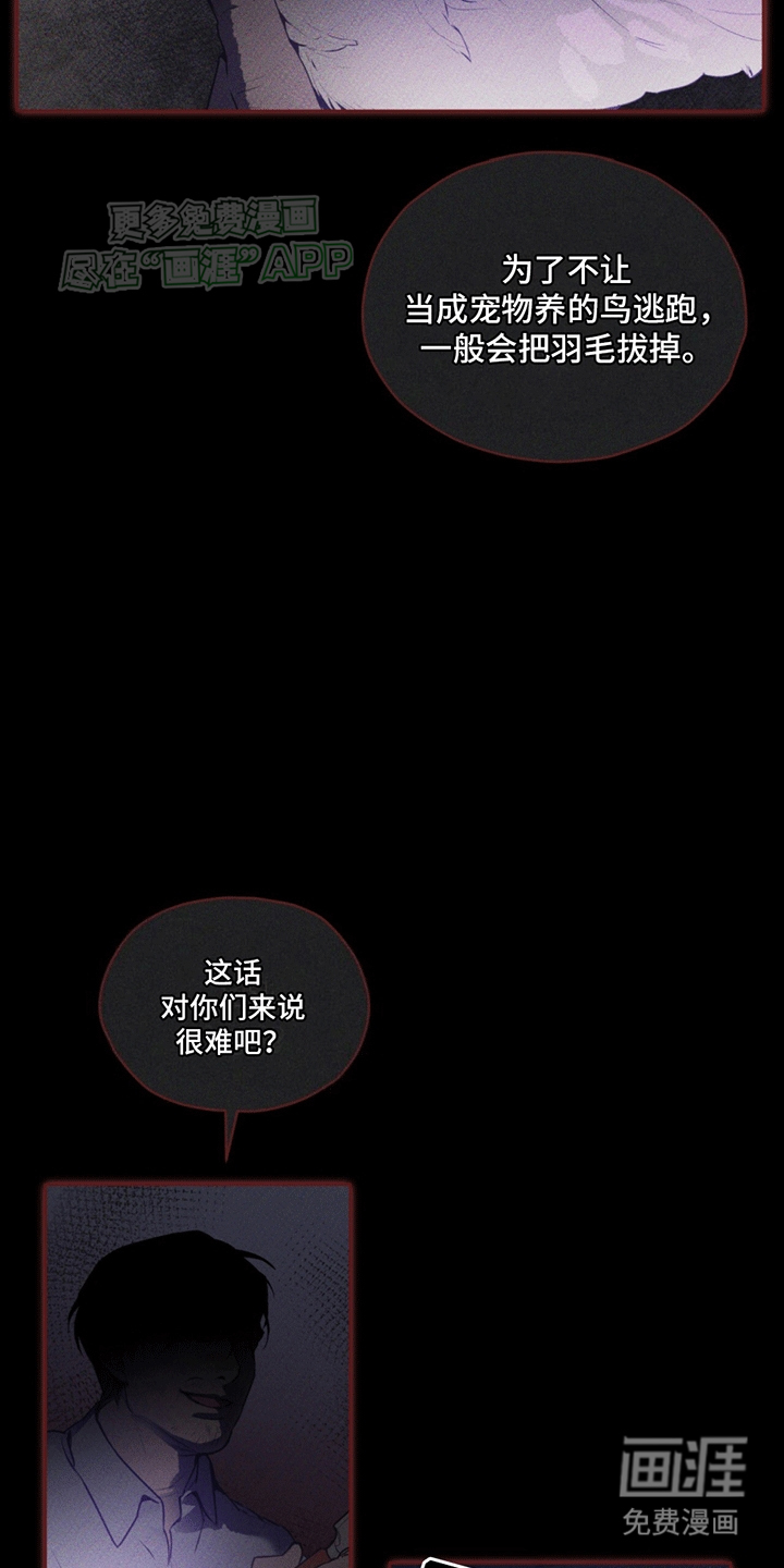 记忆断层第9话图