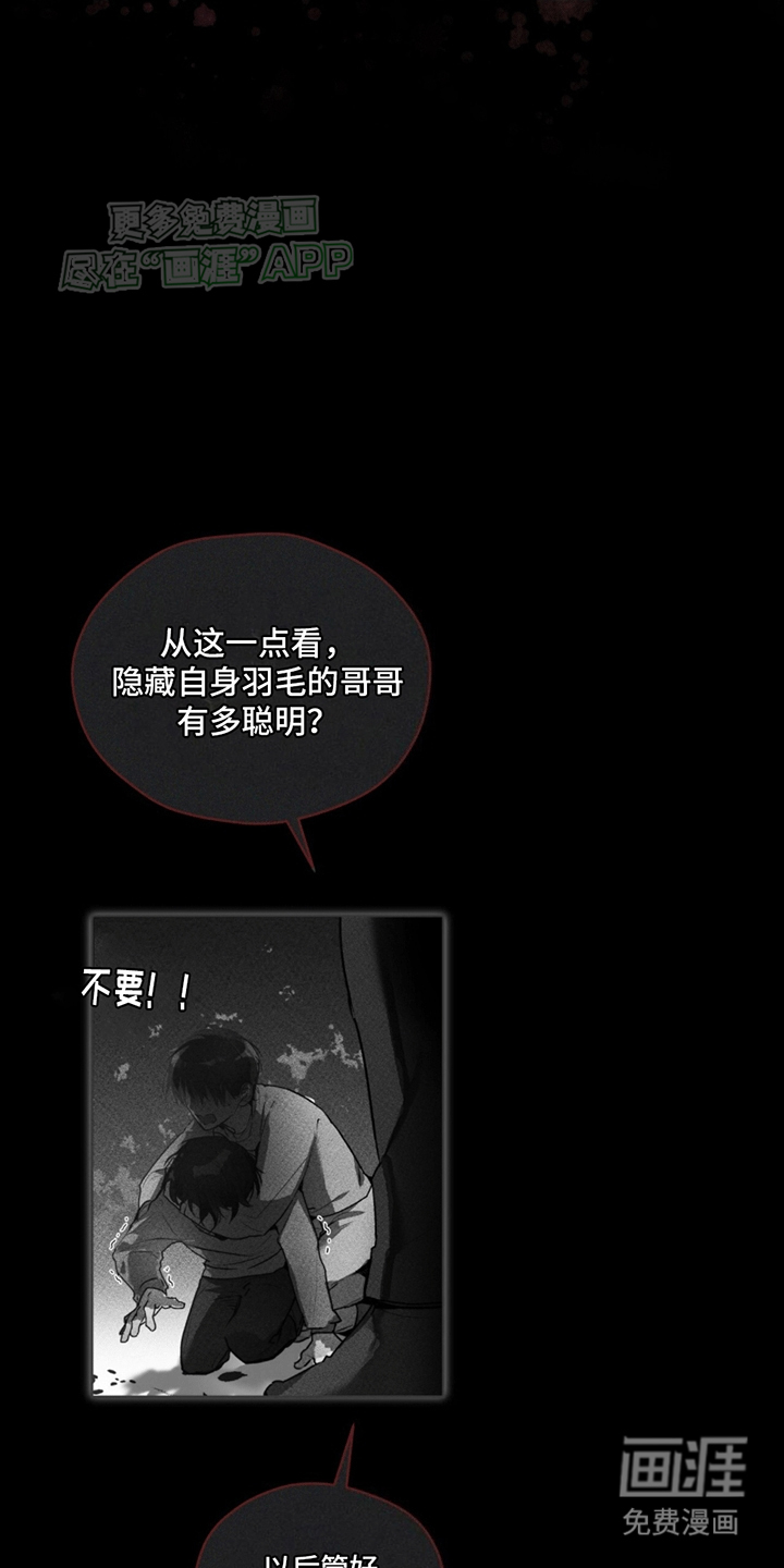 记忆断层第9话图