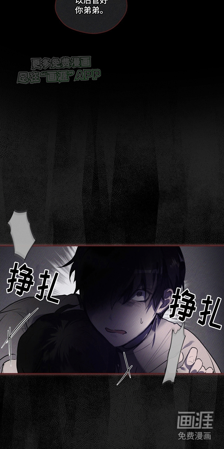 记忆断层第9话图