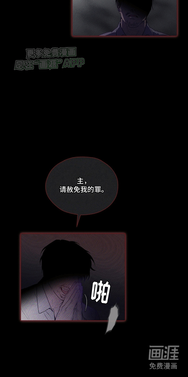 记忆断层第9话图