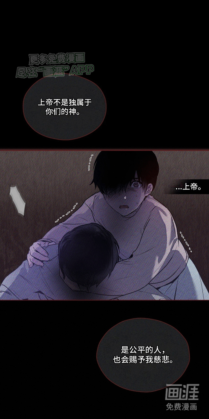 记忆断层第9话图