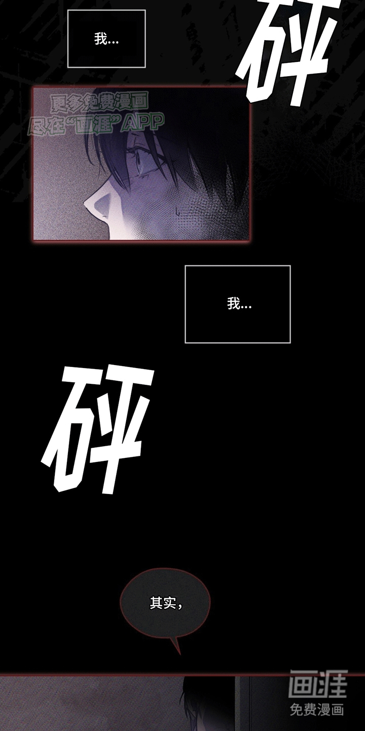 记忆断层第9话图