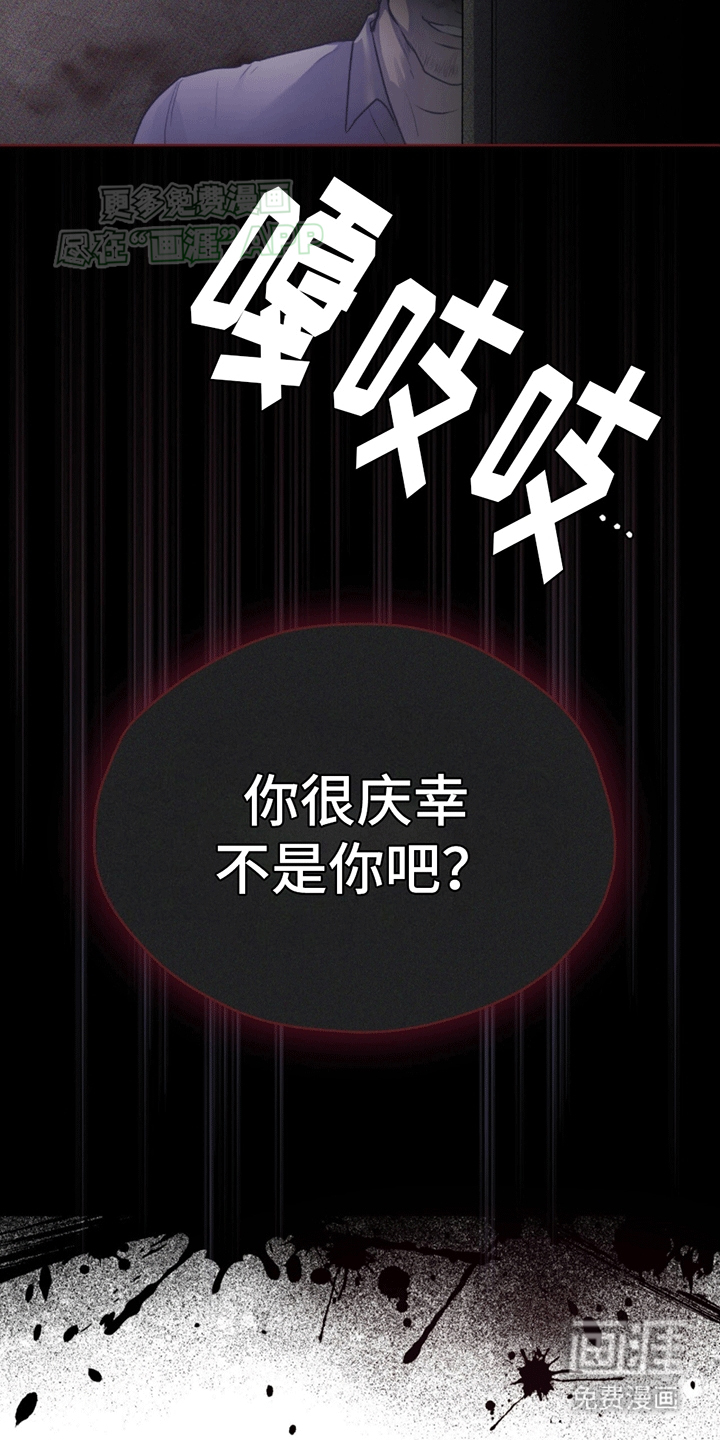 记忆断层第9话图