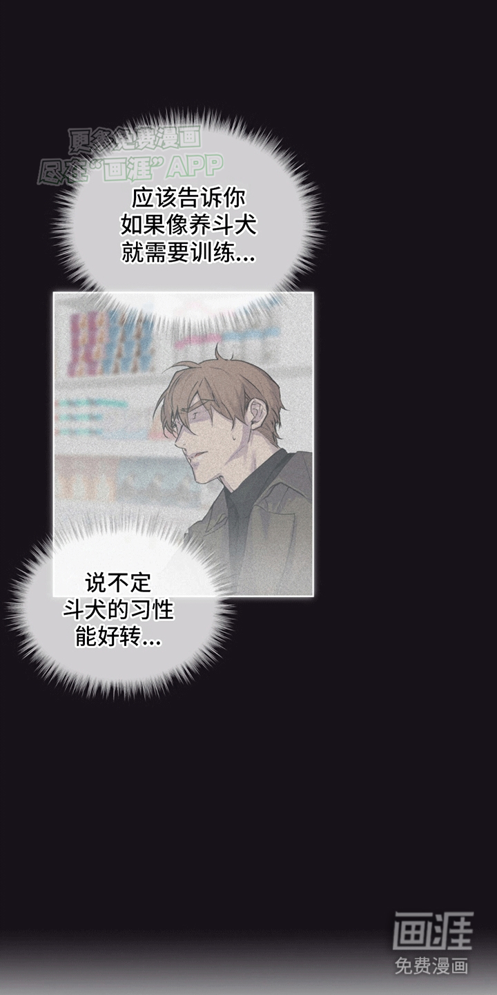 记忆断层第9话图