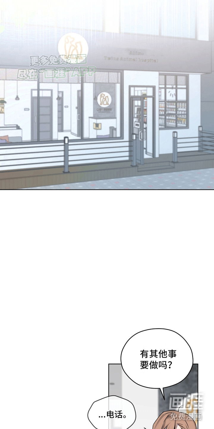 记忆断层第9话图