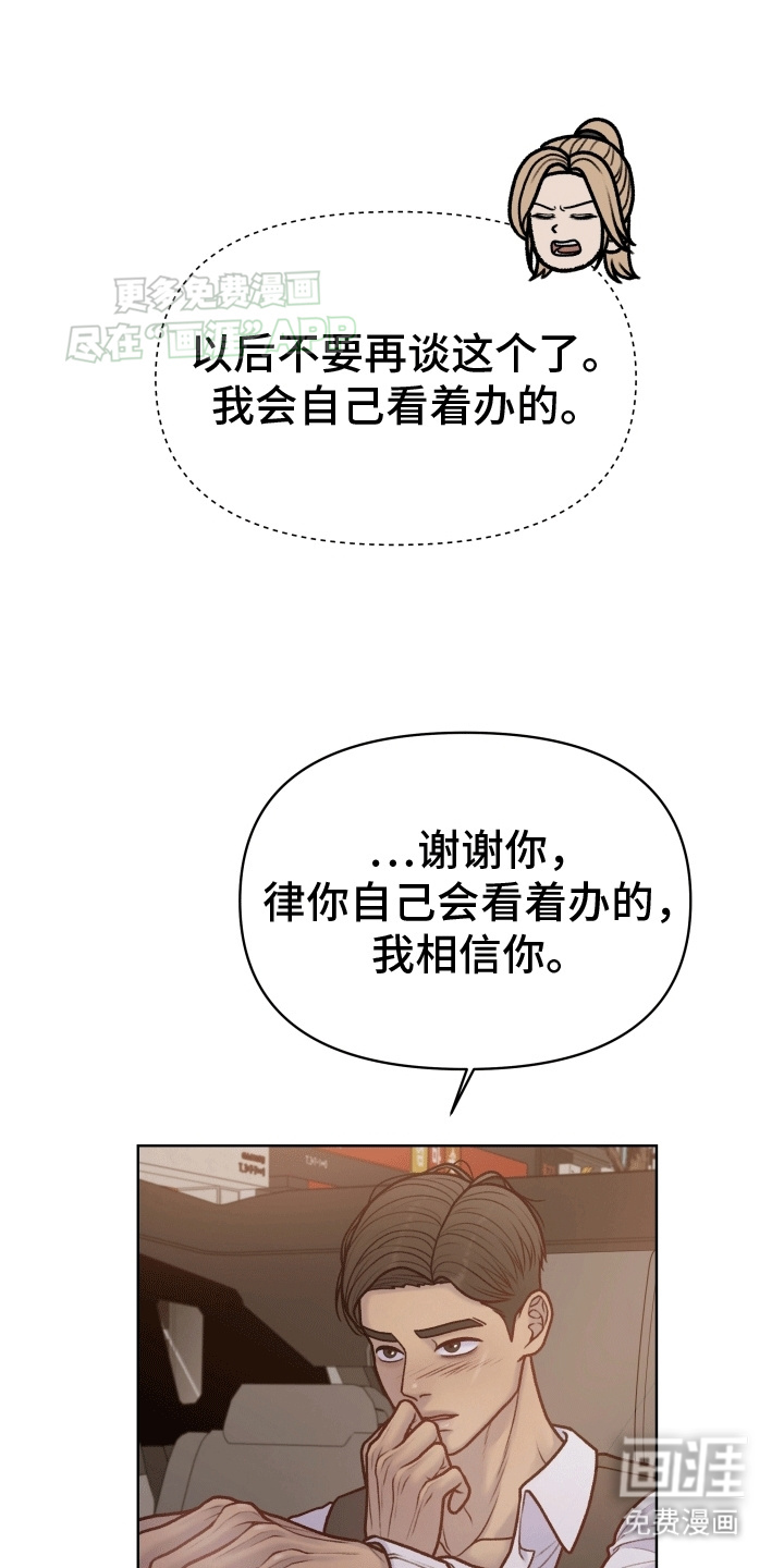 酒香街道第10话图