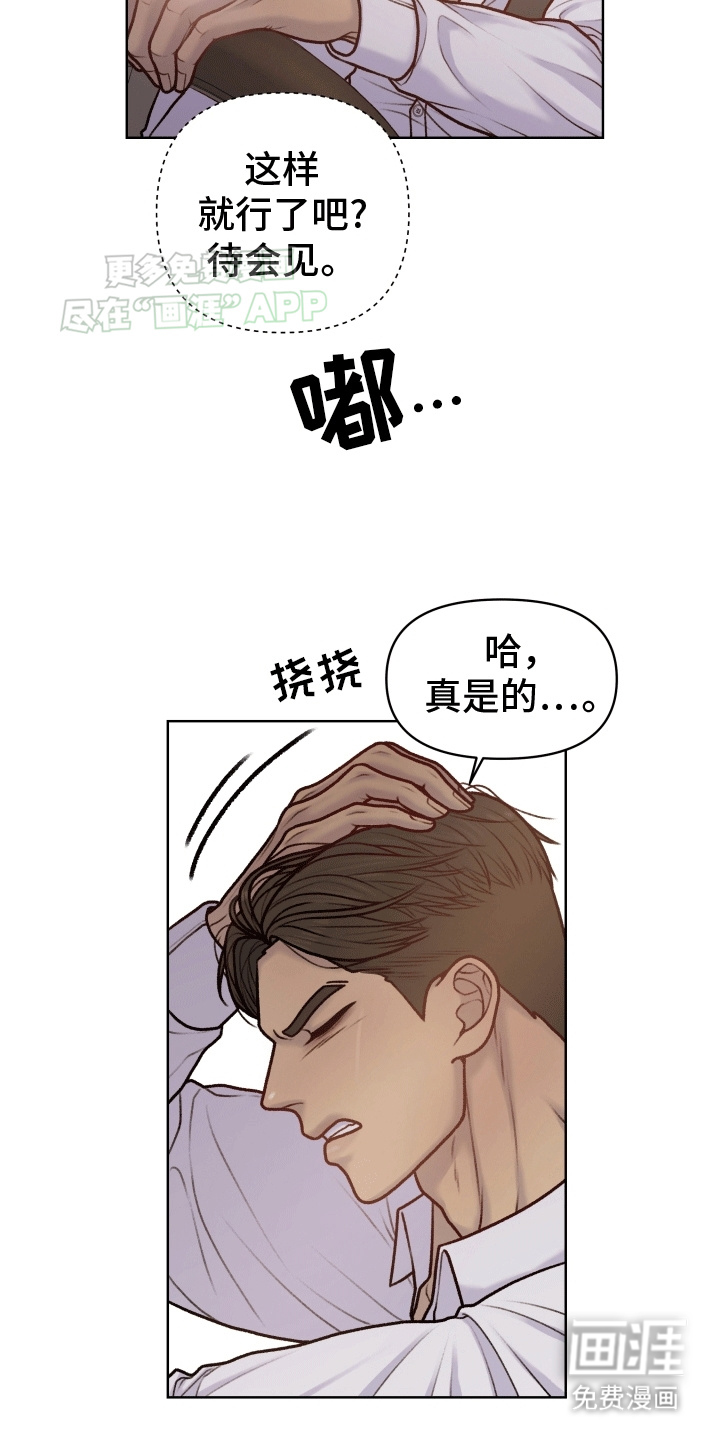 酒香街道第10话图