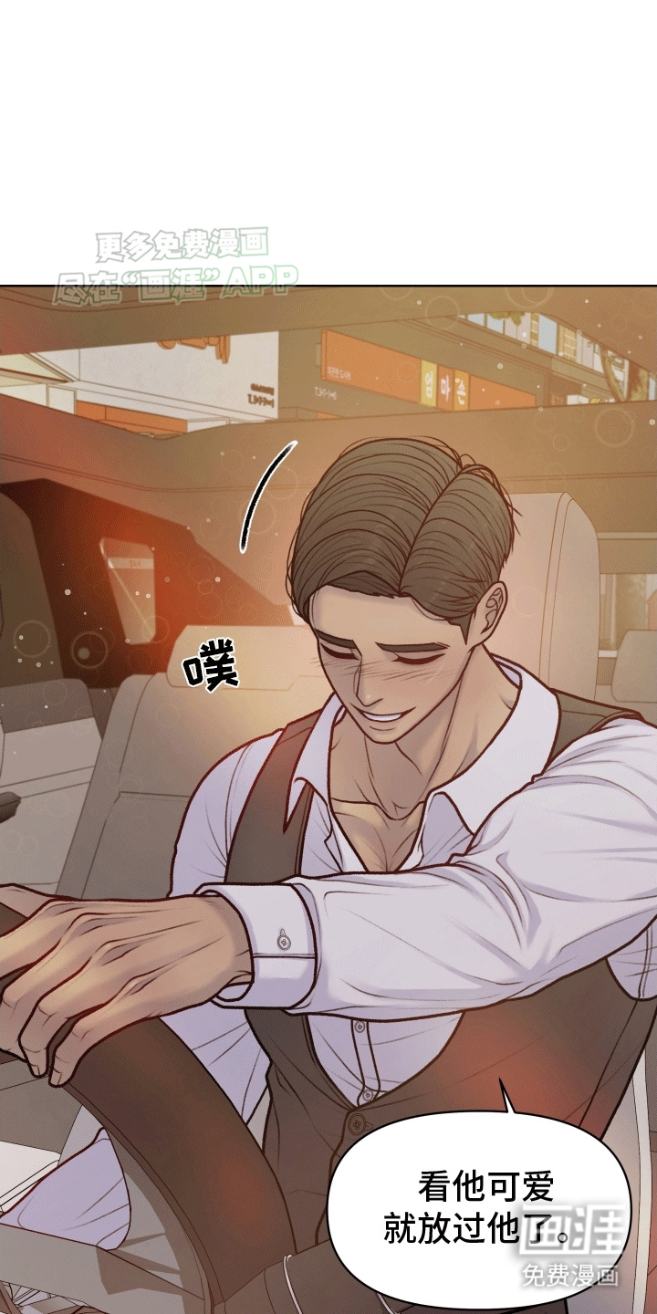 酒香街道第10话图