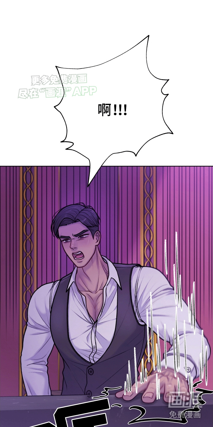 酒香街道第12话图