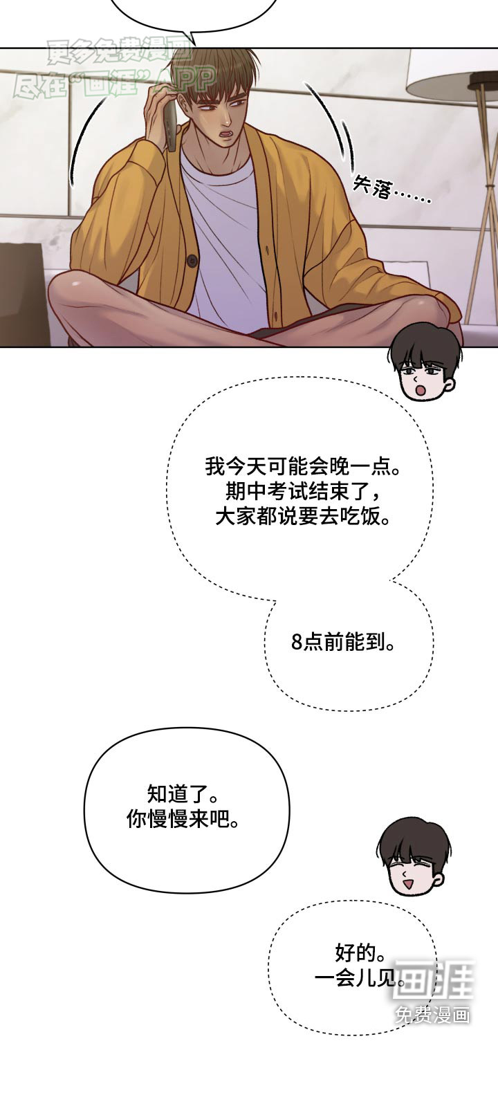 酒香街道第14话图